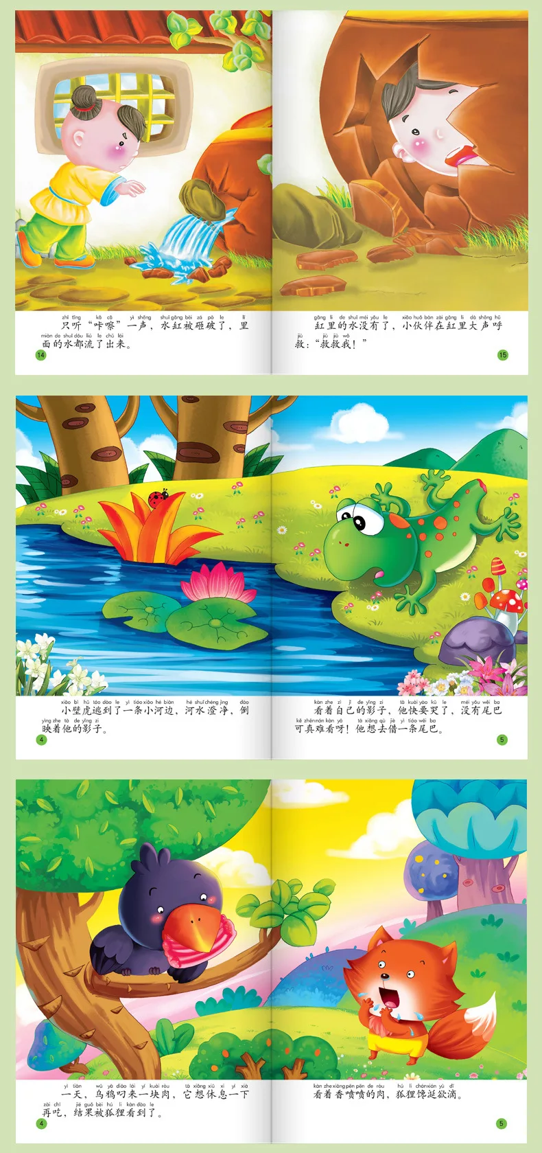 Bao dan(Scan Code Listen to Story) Super Big Picture Book Baby Bedtime Parent And Child Story Book