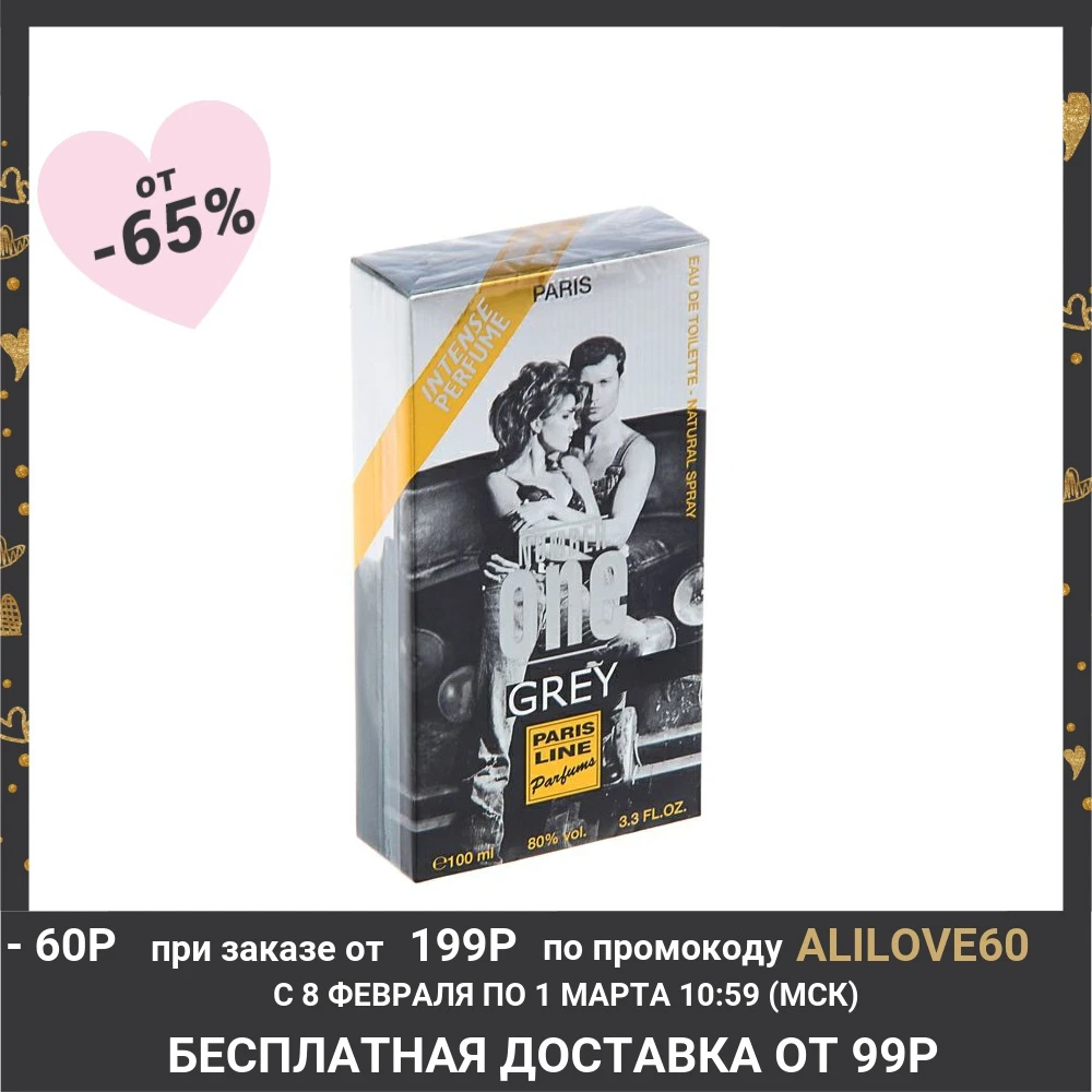 Туалетная вода Number One Grey Intense Perfume, мужская, 100 мл
