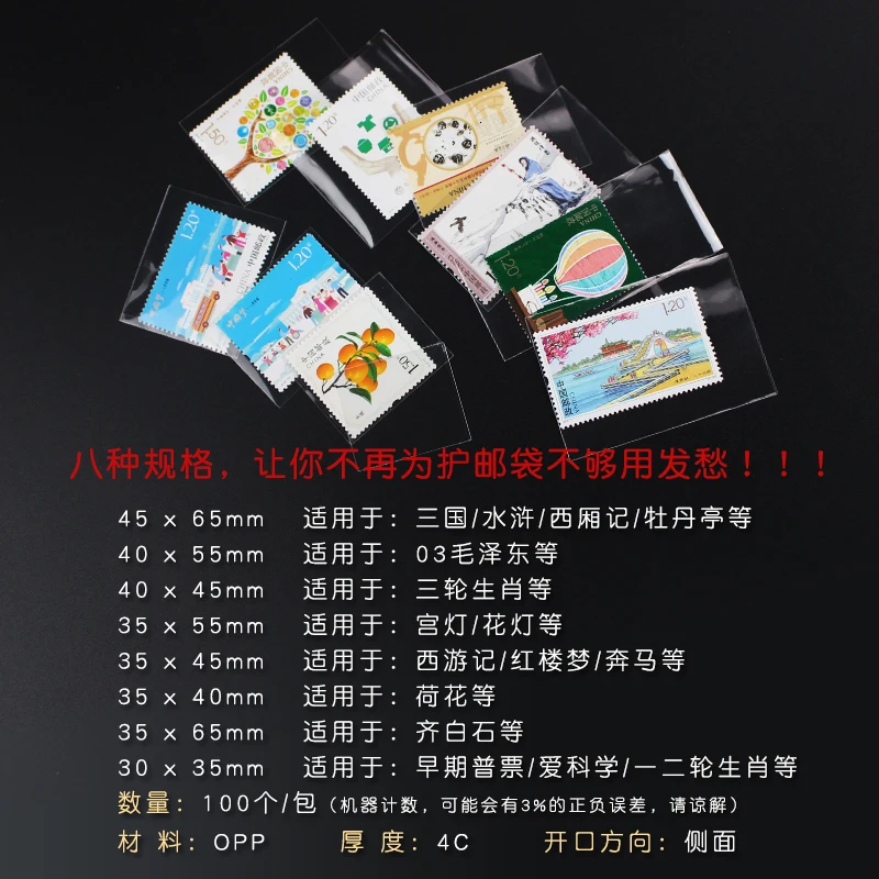 Protect Mail Pouch Stamp Protect Bag Mingtai Pccb Collection Bag Transparent Stamp Bag First-day Cover Protect Mail Pouch