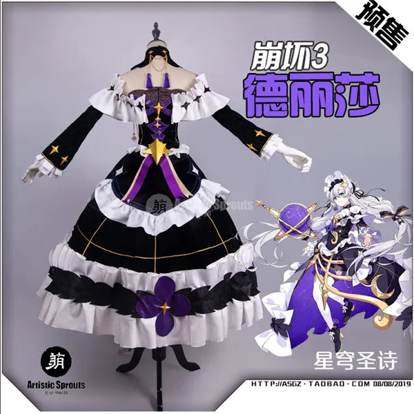 2019 Новый предпродажа! Женское платье на Хэллоуин Honkai Impact 3 sacred poem Theresa Apocalypse| |