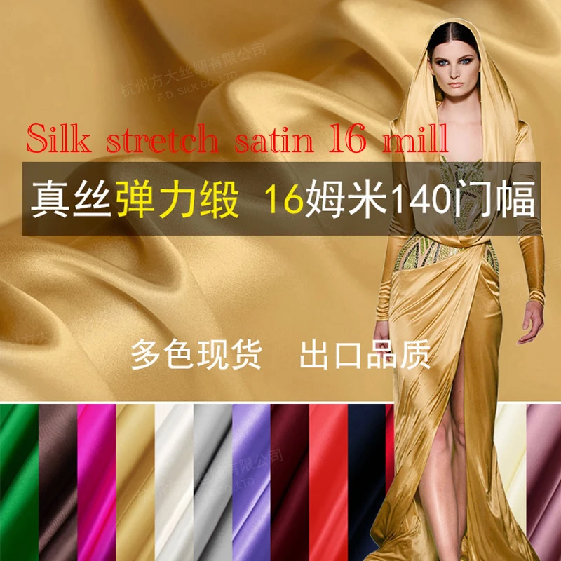 Шелковая ткань для платья блузка свадьбы 100% чистый шелк тянущиеся Сатиновые 16