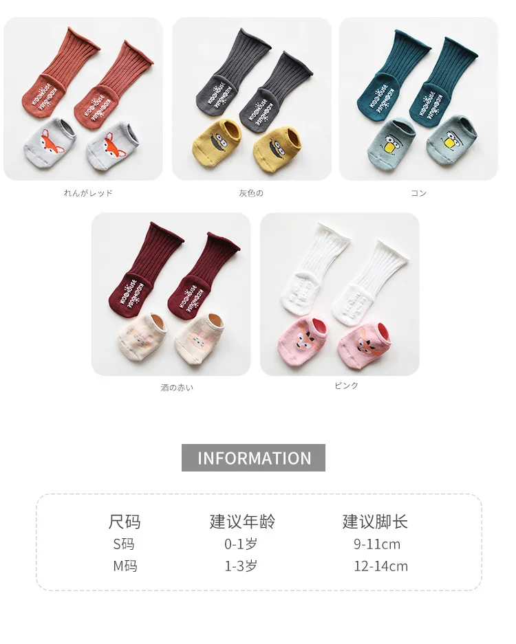 Autumn and winter new terry thickened children 's floor socks socks cover slip glue toddler cartoon baby socks baby socks