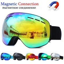 Магнитные лыжные очки с быстросменными линзами UV400 Защита Анти-туман сноуборд очки для мужчин и женщин лыжные очки