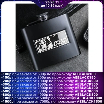 

Flask "Russian character", 150 ml 3914155