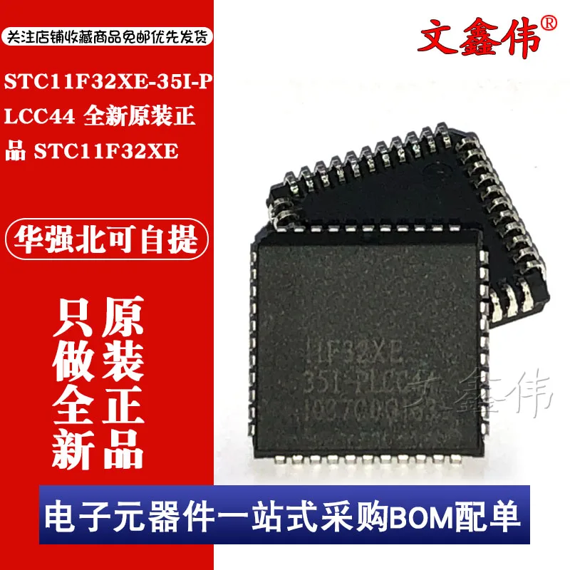 10 шт. STC11F32XE-35I-PLCC44 STC11F32XE