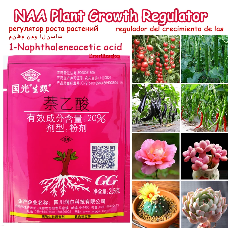 NAA 1-нафтилуксусная кислота регулятор для резки растений трансплантация рассады упитка повышение выживания восстановление прорастания гормон