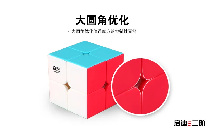 XMD прозрение второй заказ Xuanliang Rubik's Cube Beginners Beginner 2-Order волшебный куб забавная развивающая игрушка