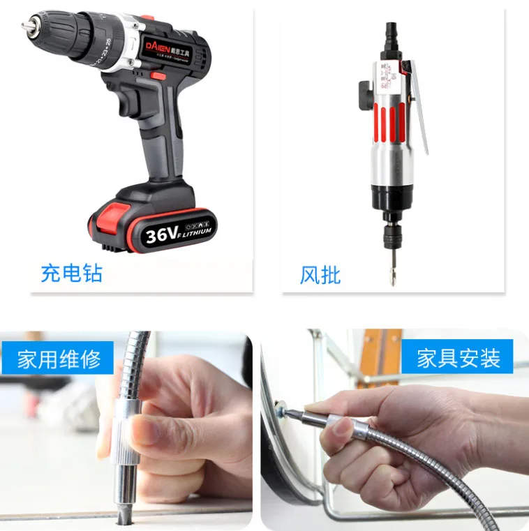 

â€‹Universal metal universal flexible shaft Bit connecting rod Multi-function charging drill flexible shaft