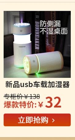 新品usb车载加湿器