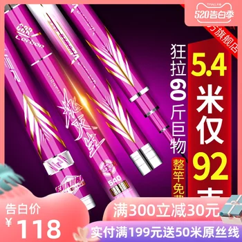

Carbon Fishing Rod Carp Rod Taiwan Fishing Rod Ultra-Light Ultra-Hard 28-Tone Japan Imported Carbon 19-Tone Fishing Rod 3.6-7.2M