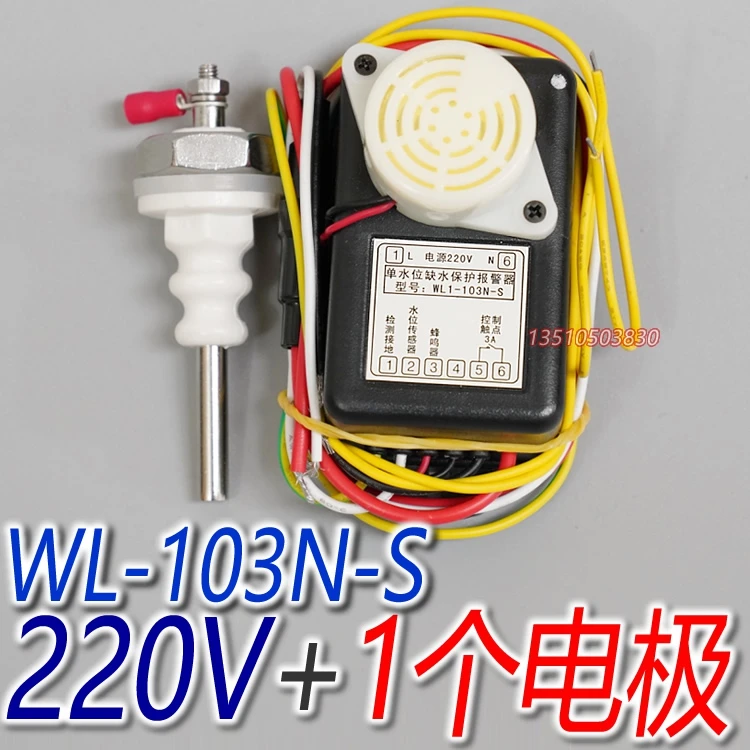 

Wl1-103n-s 220V сигнализация с одним уровнем подачи воды сигнализация от нехватки воды