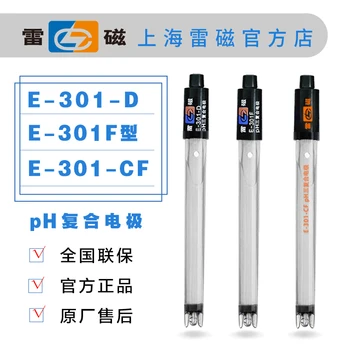 

Shanghai Lei magnetic factory direct E-301F E-301-D E-301-CF type pH three composite electrode probe