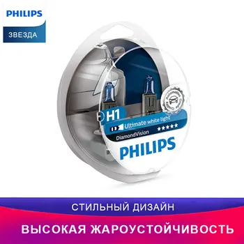 

PHILIPS H1 лампа для автомобильных фар 12258DVS2 2шт Галоген Дальний свет Ближний свет освещение