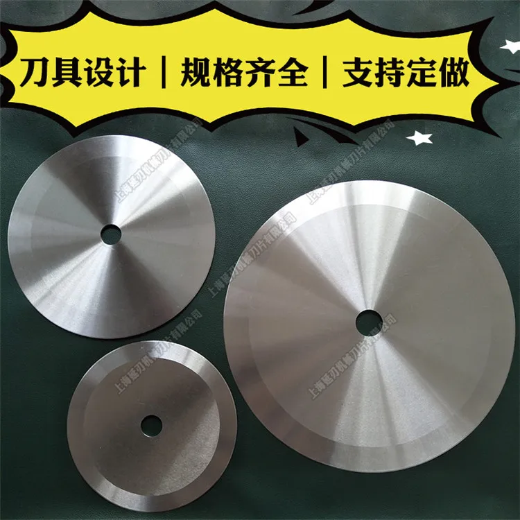 Flat round blade slitting knife Food rubber cutting round blade Leather tape paper tube slitting machine blade