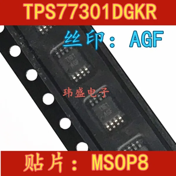 10 шт. TPS77301DGKR AGF MSOP8