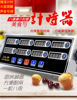 

Eight-channel timer, timer, reminder, 8-segment timer, dedicated timer