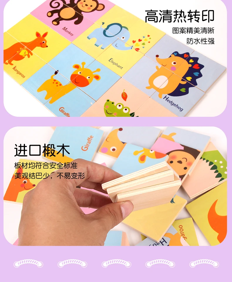 四片大块木制拼图_08