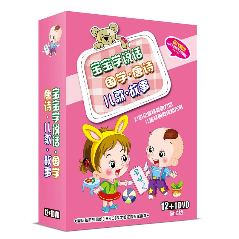 Bahasa Cina Mandarin Dvd Puisi Tang Lagu Anak Anak Cerita Belajar Studi Cina Peradaban Kuno 12 Dvd Box Children Stories Learn Chinese Mandarinchinese Learning Aliexpress