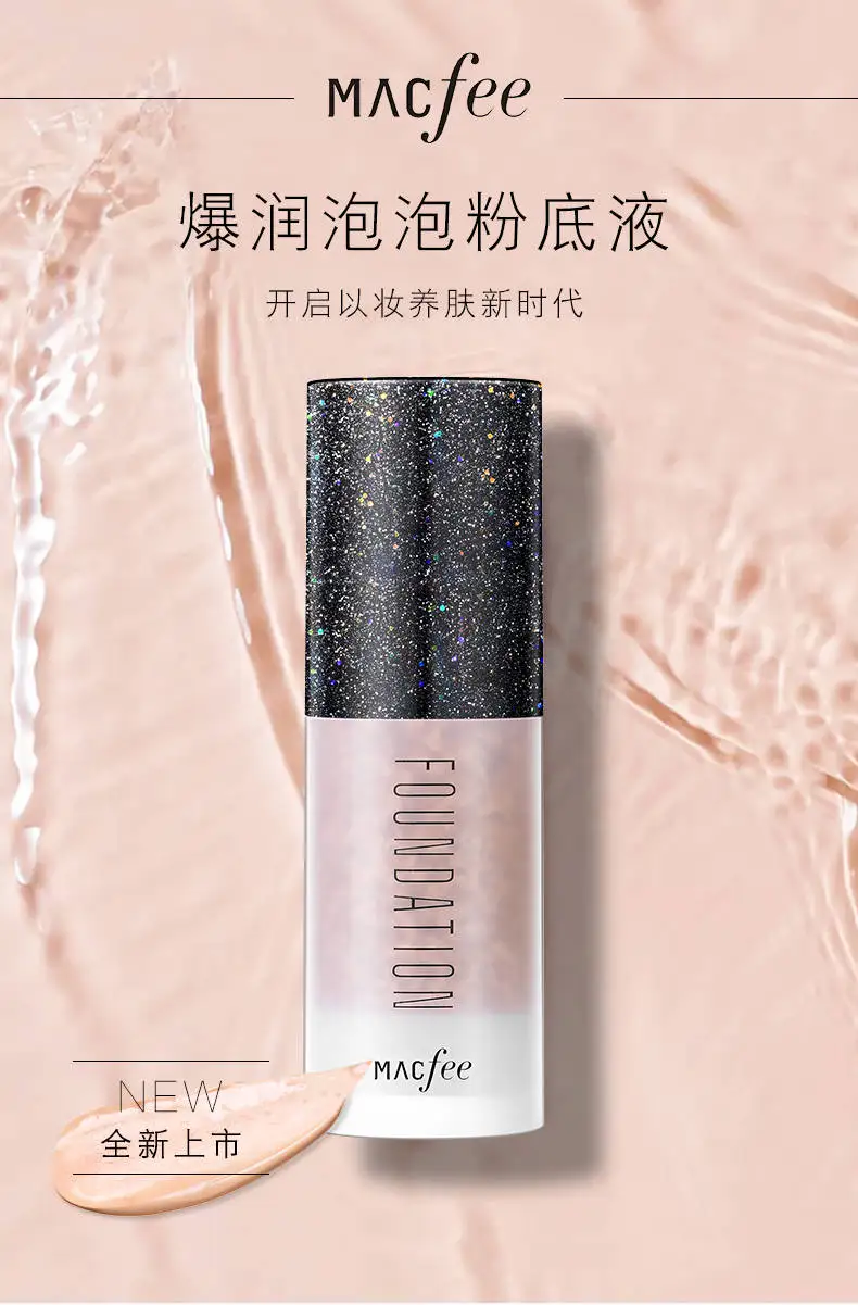 MACFEE Bubble экстракт-основа водонепроницаемый стойкий звездное небо уход за кожей лица телесный макияж увлажняющий консилер MA046
