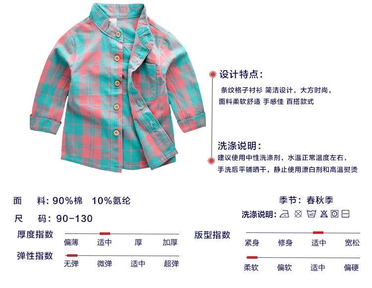Новинка года; сезон весна; импортные товары; детская одежда для мальчиков; клетчатая одежда из хлопка и льна; shuang ceng sha; дышащая рубашка с длинными рукавами