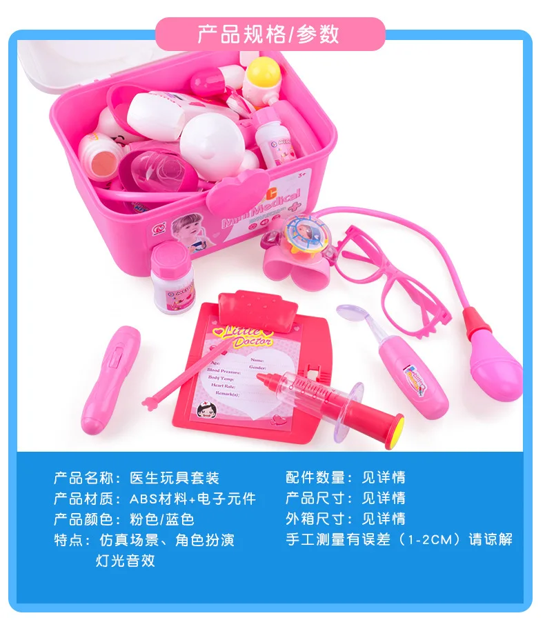 [Лидер продаж] игровой домик игрушка "медсестра" Детская игрушка «Доктор» Набор доктора набор инструментов, от производителя