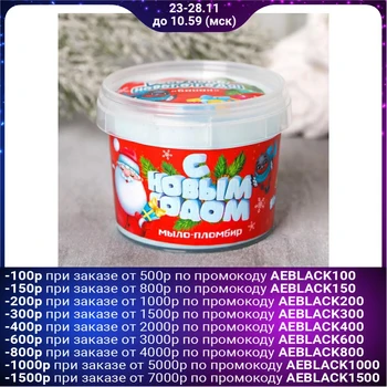 

Soap-ice cream "Happy New Year" 5002652