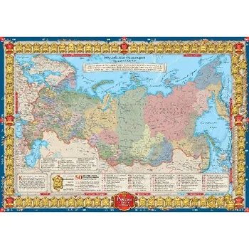

Historical map of Russia from Rurik to Putin, 1:8,4 m, on the rails