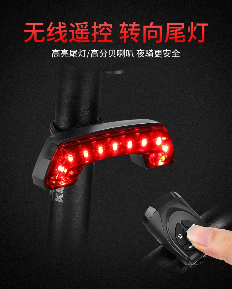 Excellent USB Rechargeable Bicycle Light Wireless Smart Remote Control Turn Signal Tail Light Horn Bike LED Lamp Bike Accessories 0 Excellent USB Rechargeable Bicycle Light Wireless Smart Remote Control Turn Signal Tail Light Horn Bike LED Lamp Bike Accessories 0