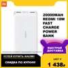 20000 mAh Redmi 18 W chargeur rapide Powerbank Xiaomi 20000 mAh Redmi 18 W chargeur rapide 20000 mAh 18 W PD QC type-c chargeur micro-usb batterie externe compacte portable double-usb x26922 ► Photo 1/2