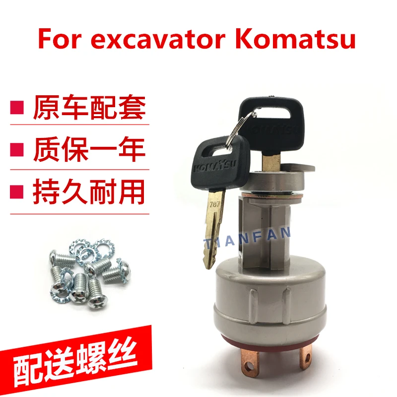 

For excavator Komatsu PC60 120 200 220 340 300 360-5 6 7 start electric door lock ignition switch key head accessories