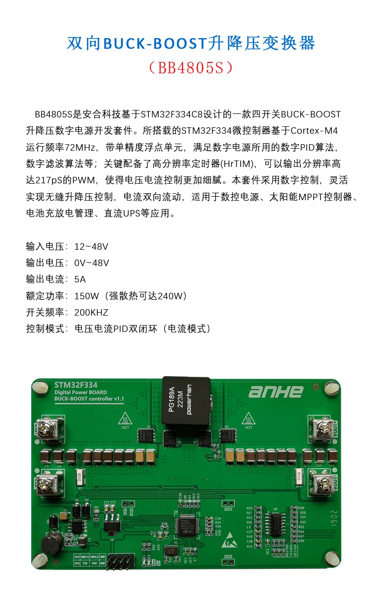 STM32F334 цифровая плата развития питания понижающий импульсный повышающий стабилизатор повышающий преобразователь давления