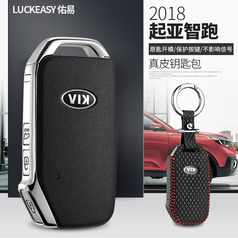 Luckeasy кожаный чехол для ключей KIA sportage автомобильный чехол для ключей кошелек держатель для ключей key4y
