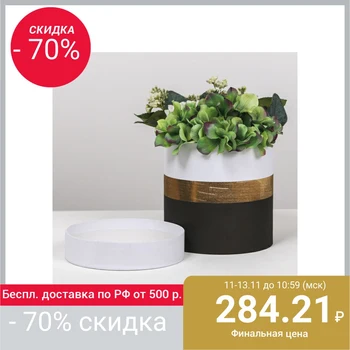 

Подарочная коробка круглая «Пантон 04», 15  15 см 4321130