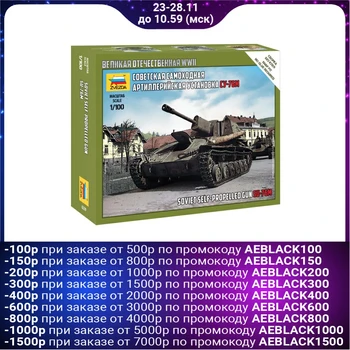 

Combined model " Soviet SAU SU-76M»