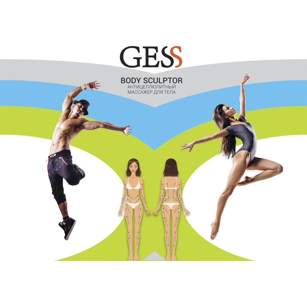 Антицеллюлитный массажер для тела Body Sculptor, GESS
