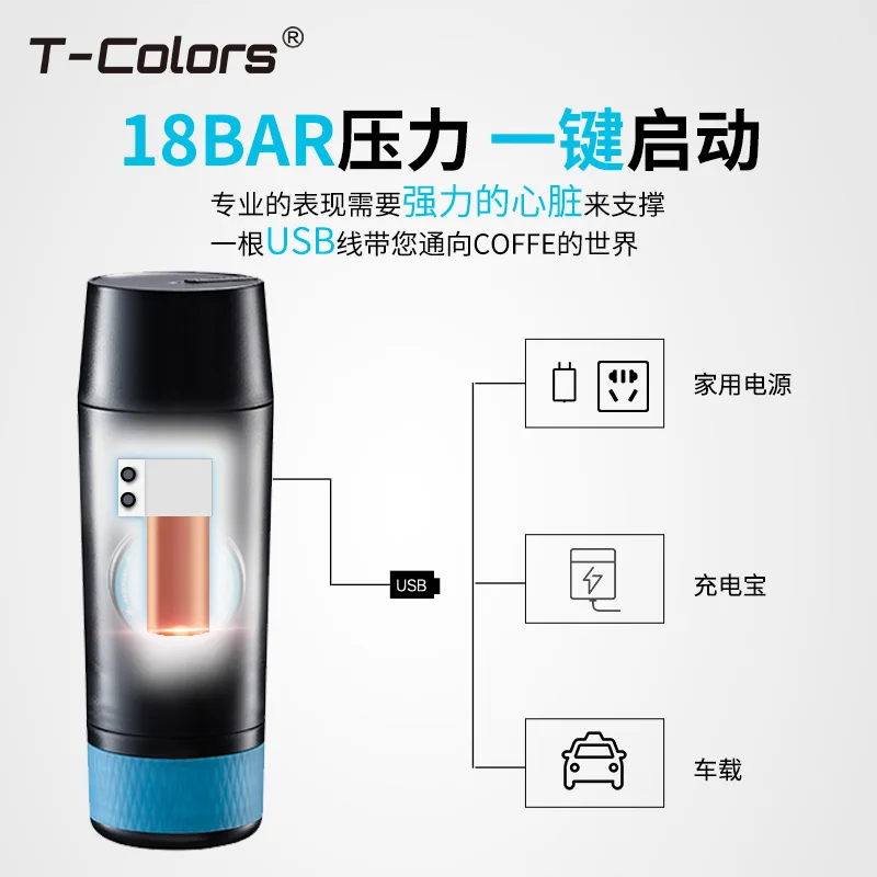  New T-Colors mini-Espresso portable coffee concentrator electric USB cold and hot extraction coffee