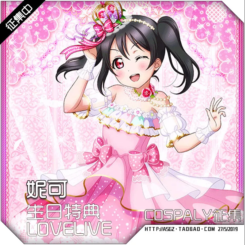 Love Live Honoka Kotori Umi Eli Nozomi Maki Rin Hanayo Nico; новое платье для дня рождения; костюм для косплея; костюм на Хэллоуин