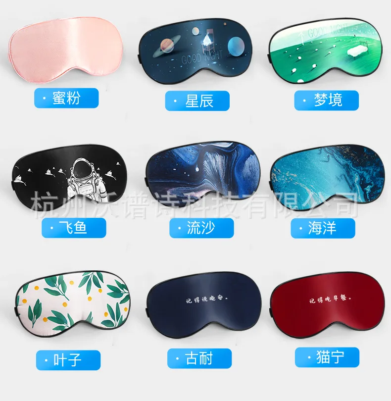 Производители Tmall подписи оптом Чанг Чжи USB натуральный шелк Печатный паровой наглазник холодный лед компресс пакет льда сна кормящих