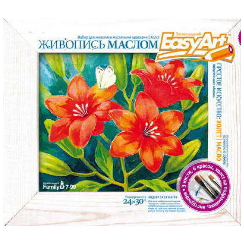 Набор для живописи Лилии Easy Art