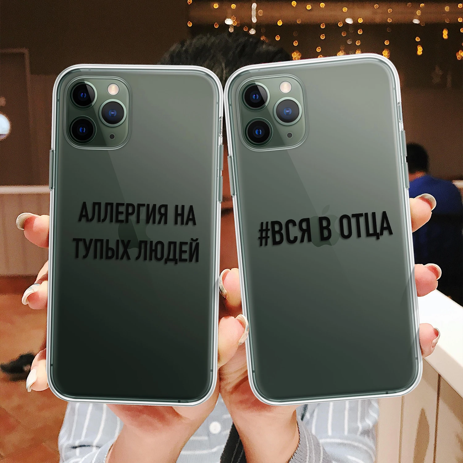 Русская Цитата слоган чехол для телефона iPhone 11 12 Pro Max X XS XR 7 8 7Plus 8Plus 6S SE мягкий