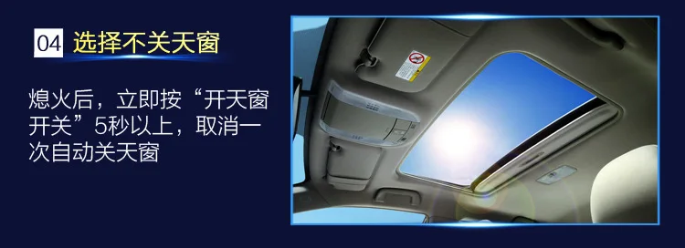 Поставка Mondeo Maverick Fu Rui SI только Skylight автоматический затвор Skylight затвор без потерь установка