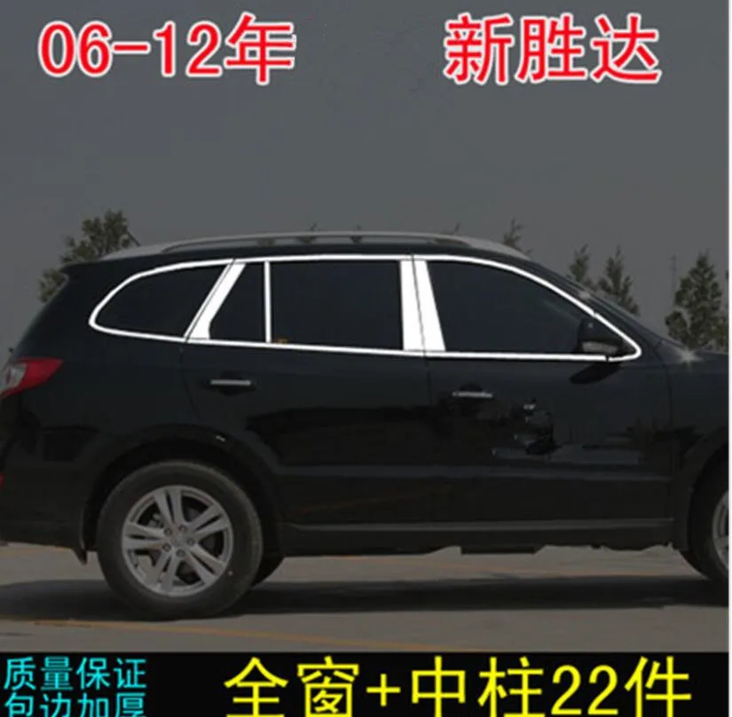 

2007 2008 2009 2010 2011 2012 for Hyundai Santa Fe Chrome Window Trim 22pcs Frame Sill Belt Trims With Center Pillar Rain gear
