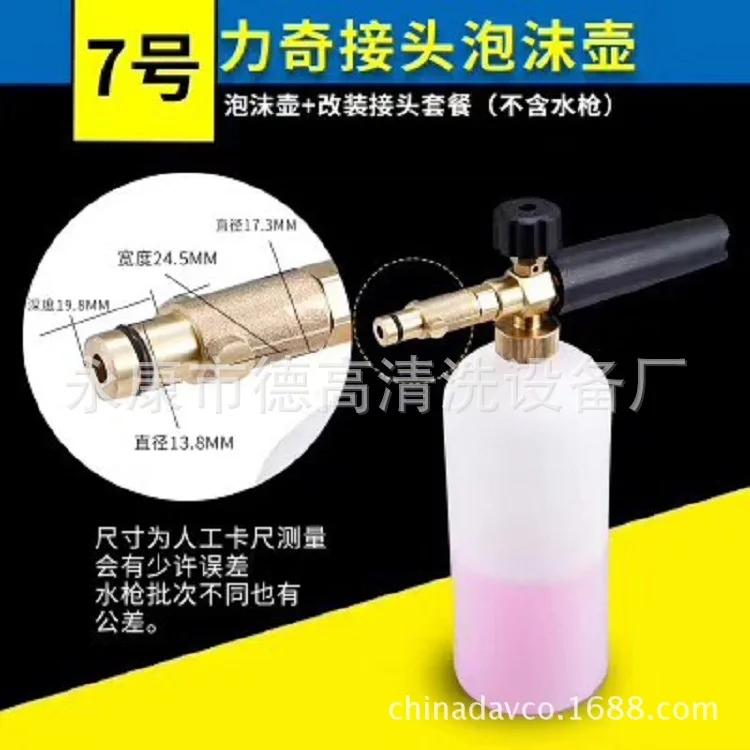 Karcher Billion of lavor Black Cat Nilfisk yu le все медные фитинги пена Лэнс пенный пневматический распылитель регулируемый автомобиль красота