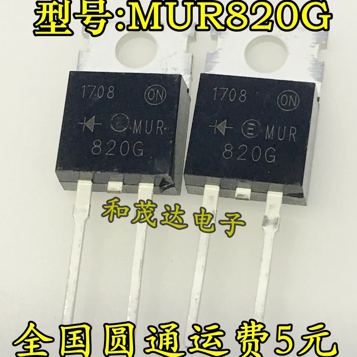 5 шт./MUR820G MUR820-220 200V8A U820 TO220