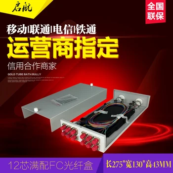 

Thickened 12-core FC Optical Cable Terminal Box Wall-mounted 12 Mouth Round Head Full with Fiber Fusion Splicing Box Docking
