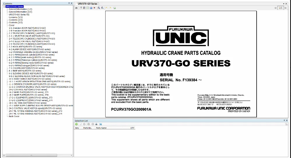

Furukawa Unic OVS каталог запчастей по морю 2021