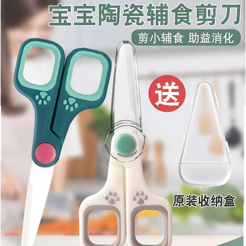 

Davichi Baby Ceramic Feeding Aid Scissors Infant Food Shear Feeding Aid Scissors-Cut Meat Portable Eating Tool