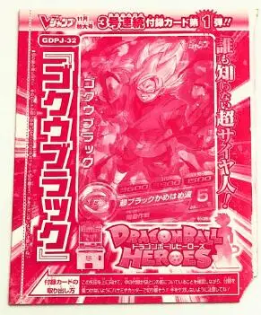 Япония Dragon Ball Hero Card PJS GDPJ игрушки Goku Хобби Коллекционные игры Коллекция аниме-открытки - Цвет: 1