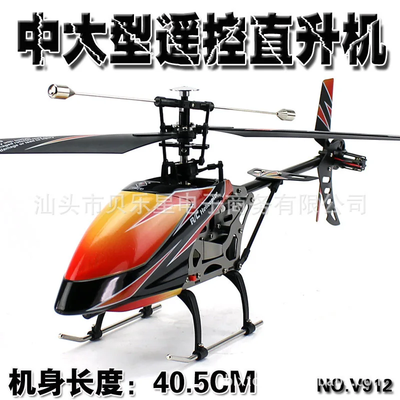 

Weili V912 Large Stand-up Stone Remote Control Airplane Upgraded Can Be Installed Webcam Modified Helicopter Model