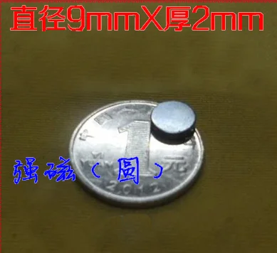 Аппаратные аксессуары 9 мм * 2 мм сильные магниты супер магниты Nd-Fe-B Ferroborbide тонкие магниты NdFeB магнит